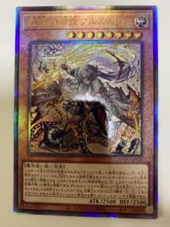 遊戯王　教導の雷霆フルルドリス　アルティメット　レリーフのサムネイル