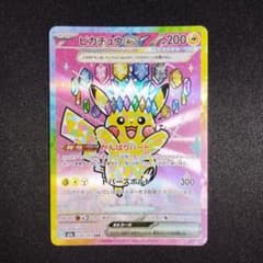 メガドリーム ピカチュウ ex sar 234/193 - メルカリ
