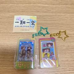一期一会 ガラケー風アクリルキーホルダー ガチャガチャ2個セットのサムネイル