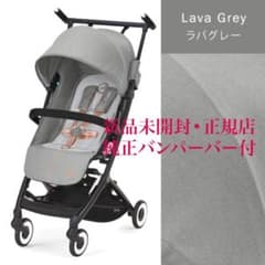 サイベックス リベル　新品未開封•付属品セットのサムネイル
