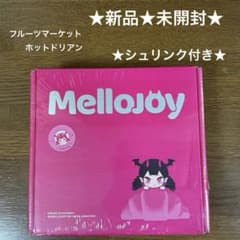 Mellojoy メロジョイ フルーツマーケット ホットドリアン ピンク箱未