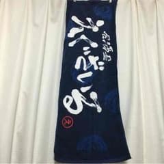 居酒屋 えぐざいる タオル**のサムネイル