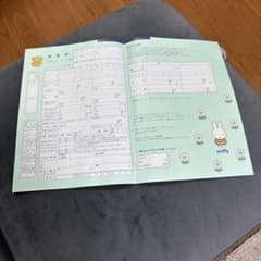 ミッフィー 婚姻届のサムネイル