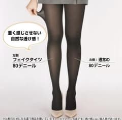 Atugi フェイクタイツ　黒のサムネイル