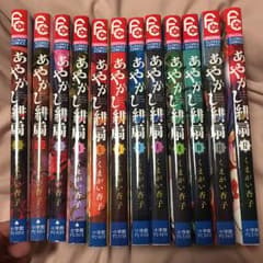 あやかし緋扇 全巻 1 ～ 12 くまがい杏子のサムネイル