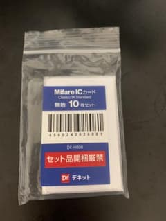 デネット | 10枚セット マイフェア Mifare ISO14443A準拠のサムネイル