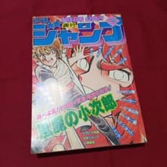 【当時物美品】週刊 少年 ジャンプ 1982年29号 漫画 アニメ 当時物美品】週刊 少年 ジャンプ 1982年29号 漫画 アニメ - メルカリ