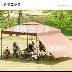 タープテント用 サイドシート 2.5m 4枚セットのサムネイル