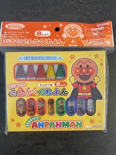 新品未使用 アンパンマン はじめてのさんかくくれよん 8色のサムネイル
