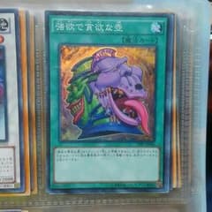 遊戯王強欲で貪欲な壺のサムネイル