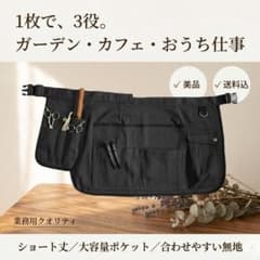 黒 ガーデニングエプロン ショートエプロン 無地 カフェエプロン ショート 業務のサムネイル