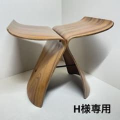 H　バタフライスツール　ビンテージ　柳宗理　ヴィンテージ H様専用 バタフライスツール ビンテージ 柳宗理 ヴィンテージ