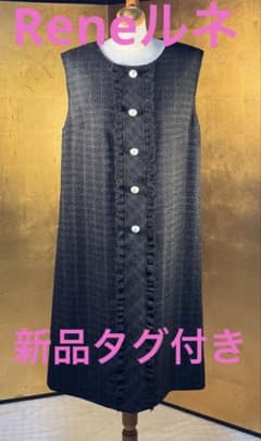 Reneルネ】新品タグ付き定価88,000円ツイードワンピース 黒38 - メルカリ