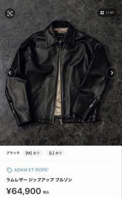 アダムエロペ ラムレザージップアップブルゾン - メルカリ