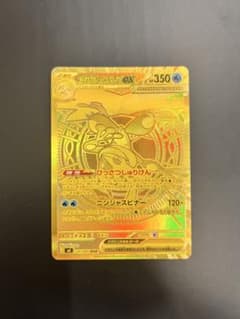 ポケカ】メガゲッコウガex SARの価格相場を徹底解説！高騰理由や最新