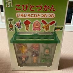 こびとづかんフィギュアのサムネイル