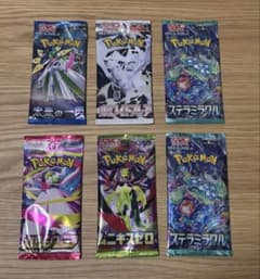 未開封品】ポケモンカード 未開封パック 6点まとめ売り - メルカリ