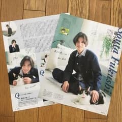 Steady 福士蒼汰切り抜きのサムネイル