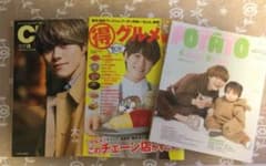 なにわ大橋和也表紙雑誌3冊セットCLASSY.POTATO.グルメwalker