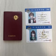 天月 かいしんのいちげき！ 特装版 付録 ※説明補足ありのサムネイル