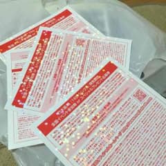 《明日発送！》乃木坂46 握手券4枚！のサムネイル