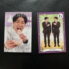 よしもとコレカ 7th ダイタク スイーツ半分こ エラーカード 2枚セット