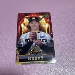 阪神タイガース グルメカード 湯浅京己選手 - メルカリ