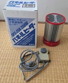 美品 温室用 パネルヒーター SPZ-250 250W サーモ付（昭和精機工業
