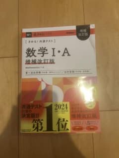 決める共通テスト 数学のサムネイル