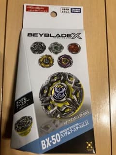 新品・コード未使用【ベイブレードX BX-50】ヘブンズリング 0-80DS