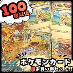 早い者勝ち ゲリラ ポケモンカードまとめ売り 引退品 (値下げ不可