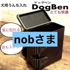 犬 うんち入れ 強力磁石 ドンパックタイプ 高耐久 車用 貼れる 臭わ