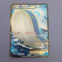 ホエルオーEX 071/070 SR タイダルストーム - メルカリ