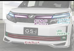 VOXY80系　フロントグリルサイドガーニッシュのサムネイル