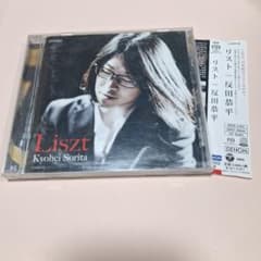 反田恭平/Liszt Kyohei Sorita SACDのサムネイル