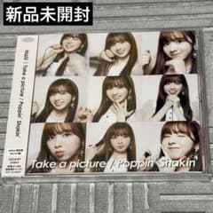NiziU Take a picture / Poppin' Shakin'