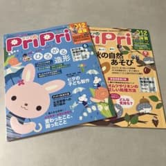PriPri 프리프리 6월호 9월호 보육 2권 세트