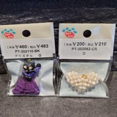 ​【2点セット】パーツクラブ チャーム フラメンコ黒猫 ＆ パールハートのサムネイル