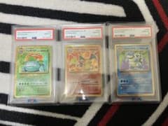 匿名発送 クラシック リザードン フシギバナ カメックス PSA10 3連番