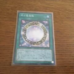 黒の魔導陣のサムネイル