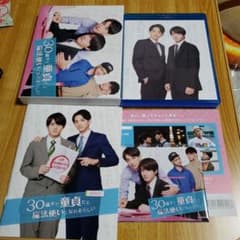 30歳まで童貞だと魔法使いになれるらしい Blu-ray BOX〈3枚組〉のサムネイル