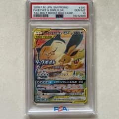 P*g様 イーブイ＆カビゴンGX PROMO SM-P - メルカリ