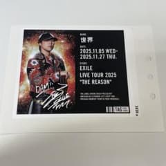 EXILE 世界 レモンスカッシュ サイン入り - メルカリ