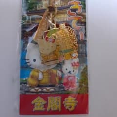 ハローキティ ご当地キティ 京都限定 金閣寺限定 未開封 - メルカリ