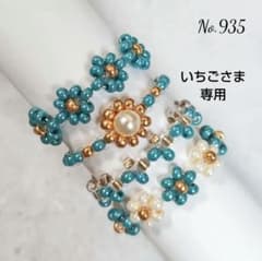 いちご様 リクエスト 2点 まとめ商品 - メルカリ