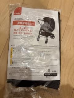 Combi 両対面用レインカバーのサムネイル
