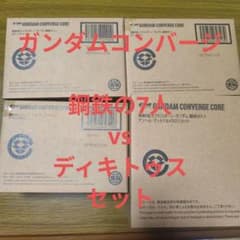 クロスボーン·ガンダム鋼鉄の7人A·B·ディキトゥス·イカロスセット