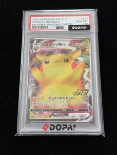PSA10】ピカチュウVMAX プロモ123/S-P バンザイピカチュウ - メルカリ