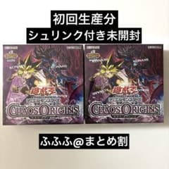 遊戯王CHAOS ORIGINS カオスオリジンズ シュリンク付き2BOXセット コナミ コナミデジタルエンタテインメント 遊戯王OCG デュエル