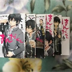 はんだくん1～6巻のサムネイル